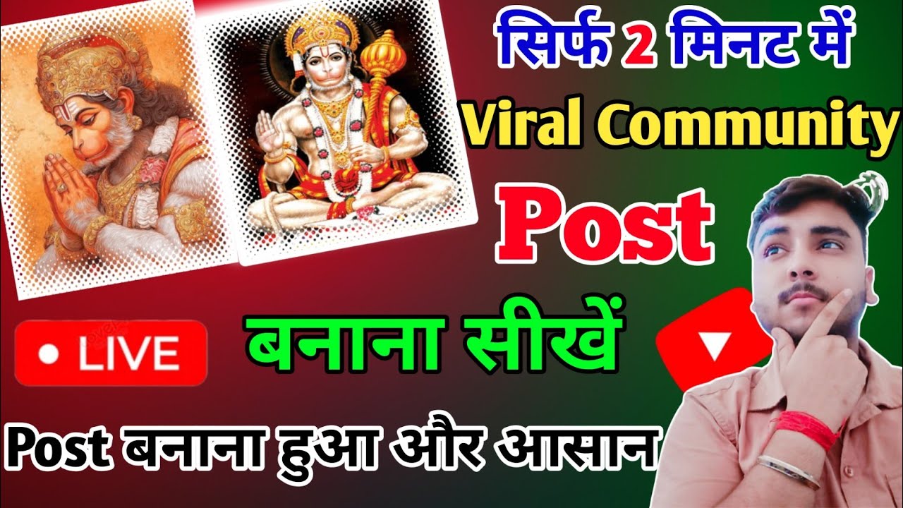 Community Post Aise Dalo Ki 1 Lakh Views Pakke | How to make viral community post | New Trick 2026 