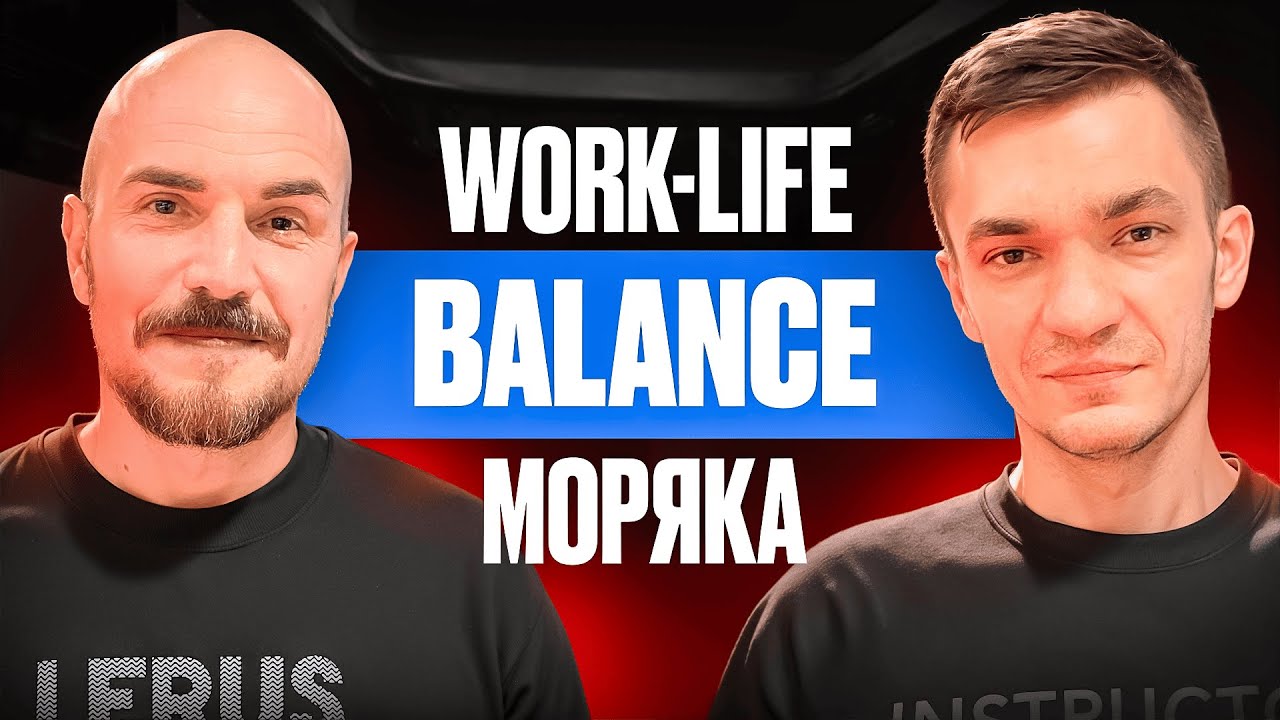 КАК ПОСТРОИТЬ КАРЬЕРУ В МОРЕ? Советы от Виталия Давыденко, QA Manager в Lerus