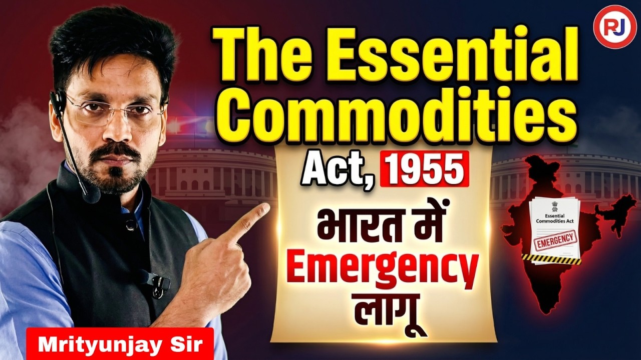 भारत में Emergency! Essential Commodities Act 1955 अब लागू 😱 | सरकार का बड़ा फैसला | Raj Jobs