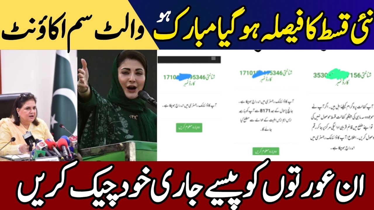 Bisp New June Qist 14500 Update today | Bisp Wallet Sim Account | Benazir Income Ehsaas Program 8171