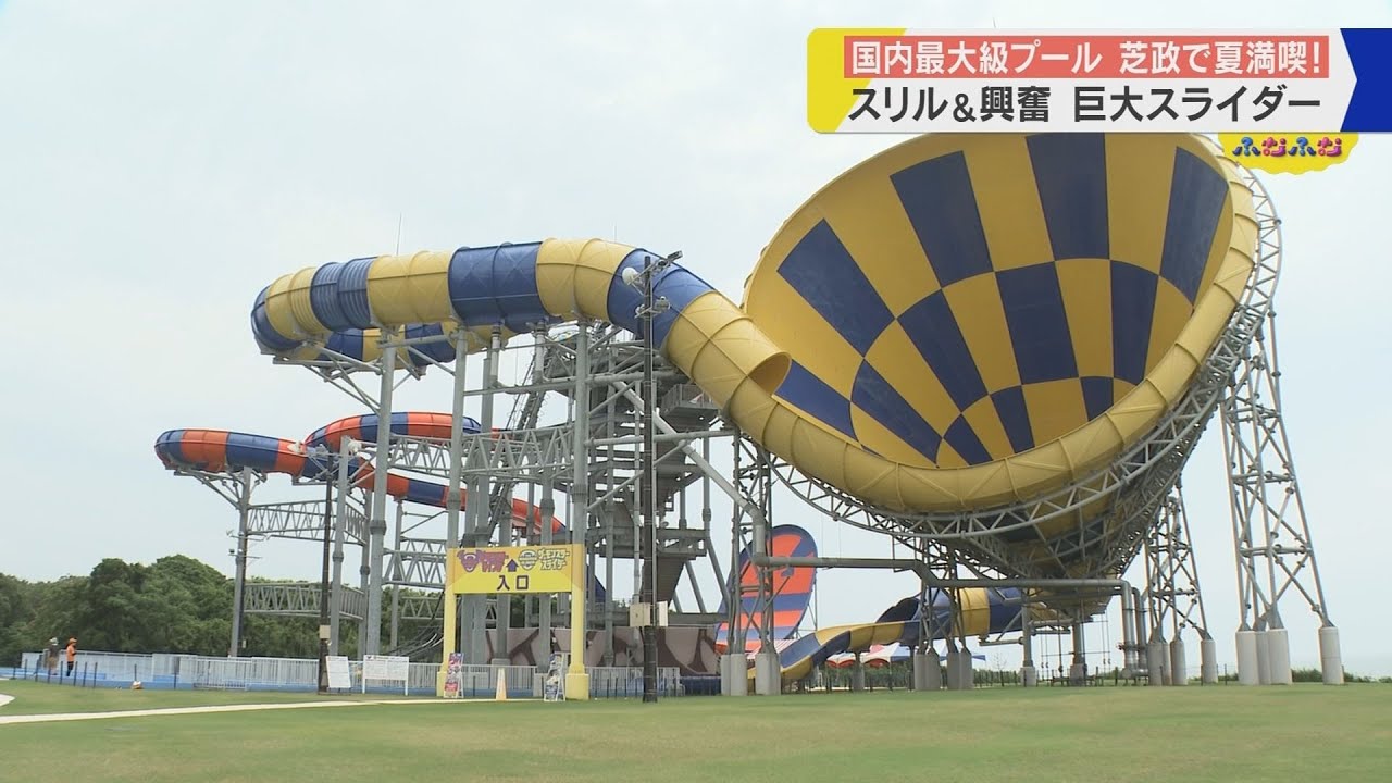 今年の夏はプール＆恐竜！福井・芝政ワールド