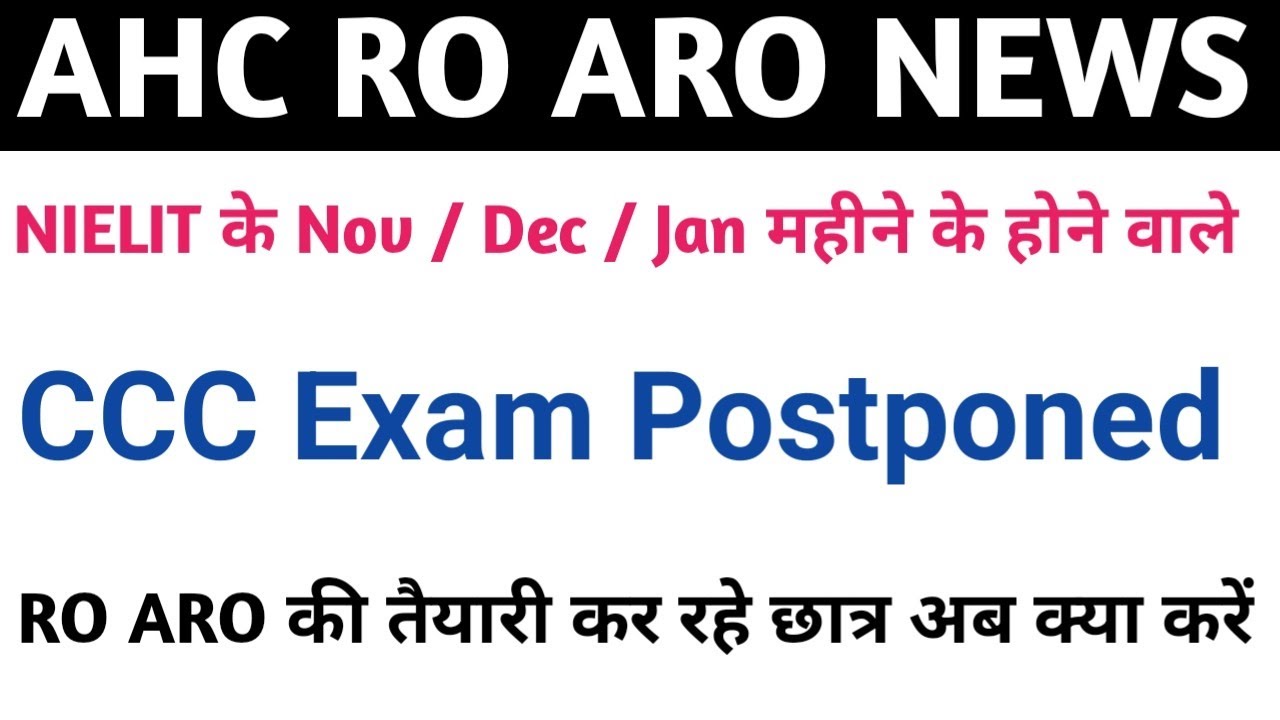 AHC RO ARO 2026 महत्वपूर्ण सूचना 🔥🔥🔥🔥