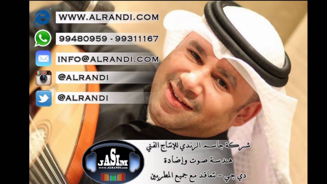 يا يما للا و للا يا سويداني - طارق الخريف - شركه الرندي للانتاج الفني