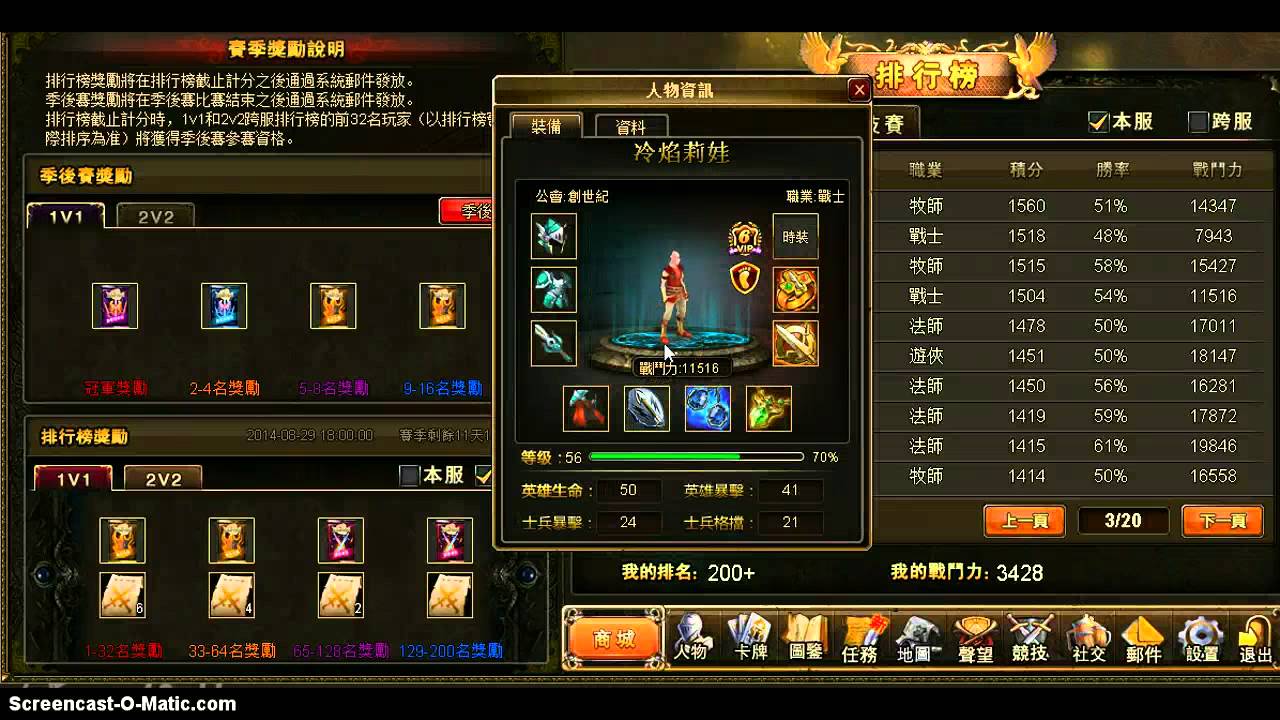 rise of mythos chinese server