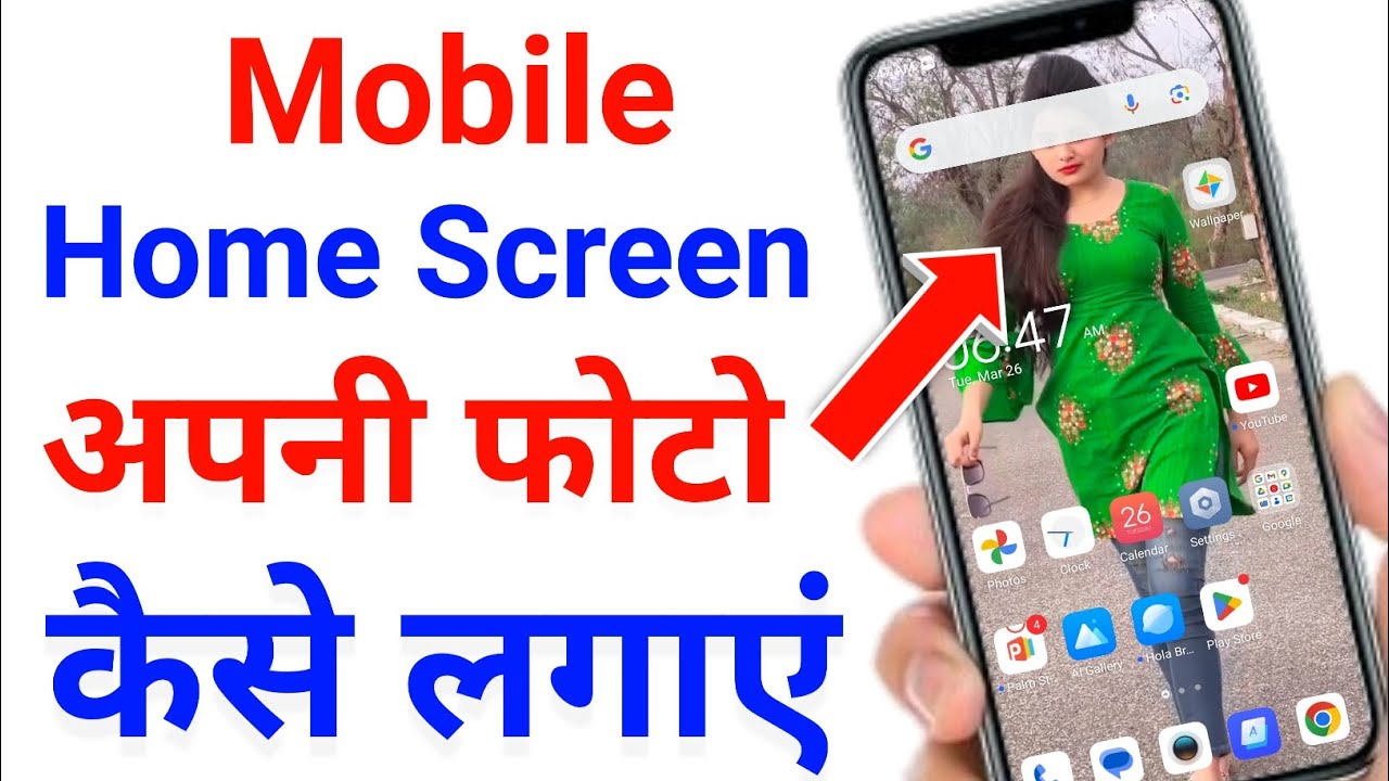 Screen Per Photo Kaise Lagaen | Wallpaper Kaise Lagaye | screen par photo kaise lagaye
