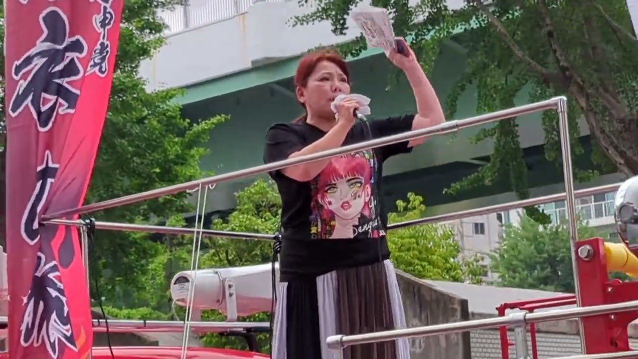 【名古屋デモ・白川公園　私たちの日本を守ろう】　2025年6月8日（日）14時～