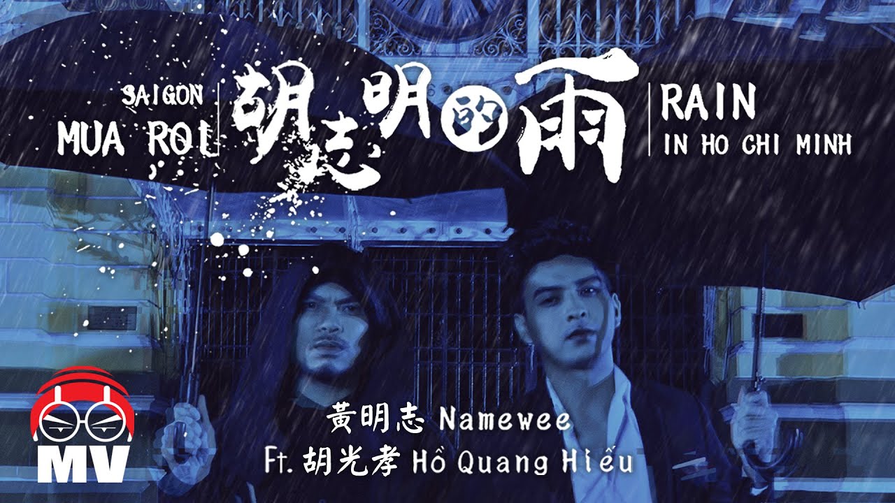 黃明志 Ft. 越南小天王胡光孝【胡志明的雨】(Official Music Video)