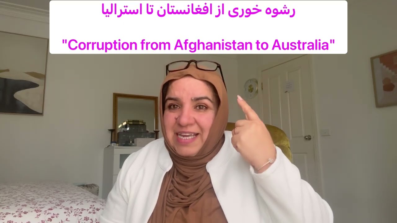 Corruption ￼