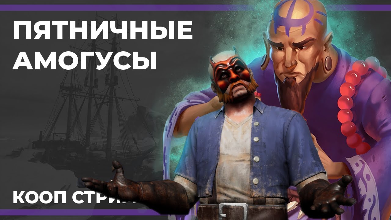 (и немного БФ2042) Пятничные амогусы | Eville и Dread Hunger (21.04.2023)