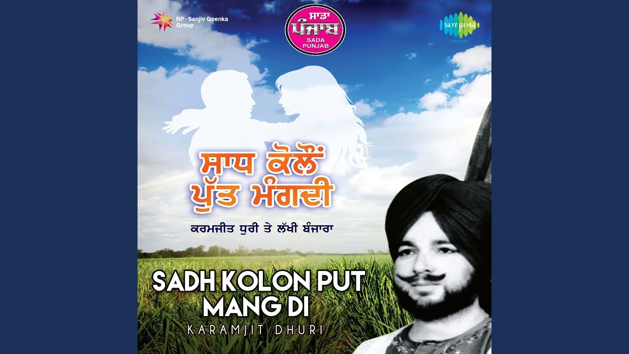 Hun Puchh De Sharab Wale Theke