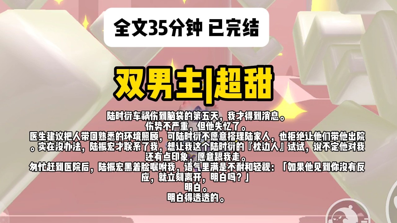 双男主！已完结！《心瘾难戒》#一口气看完 #双男主 #完结文 #完结短篇