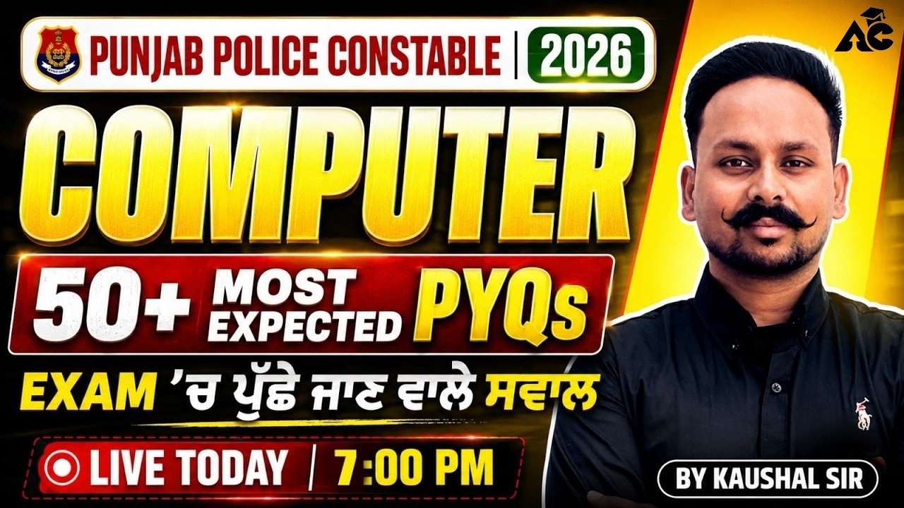 Punjab Police Constable Exam Preparation 2026 | Computer 50+ Computer PYQs By Kaushal Sir