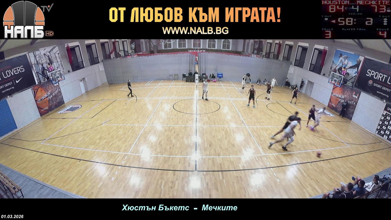 НАЛБ (LIVE): Хюстън Бъкетс — Мечките