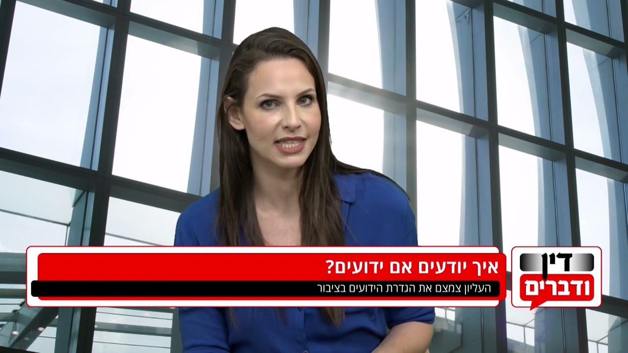 השינוי בהגדרת מוסד הידועים בציבור