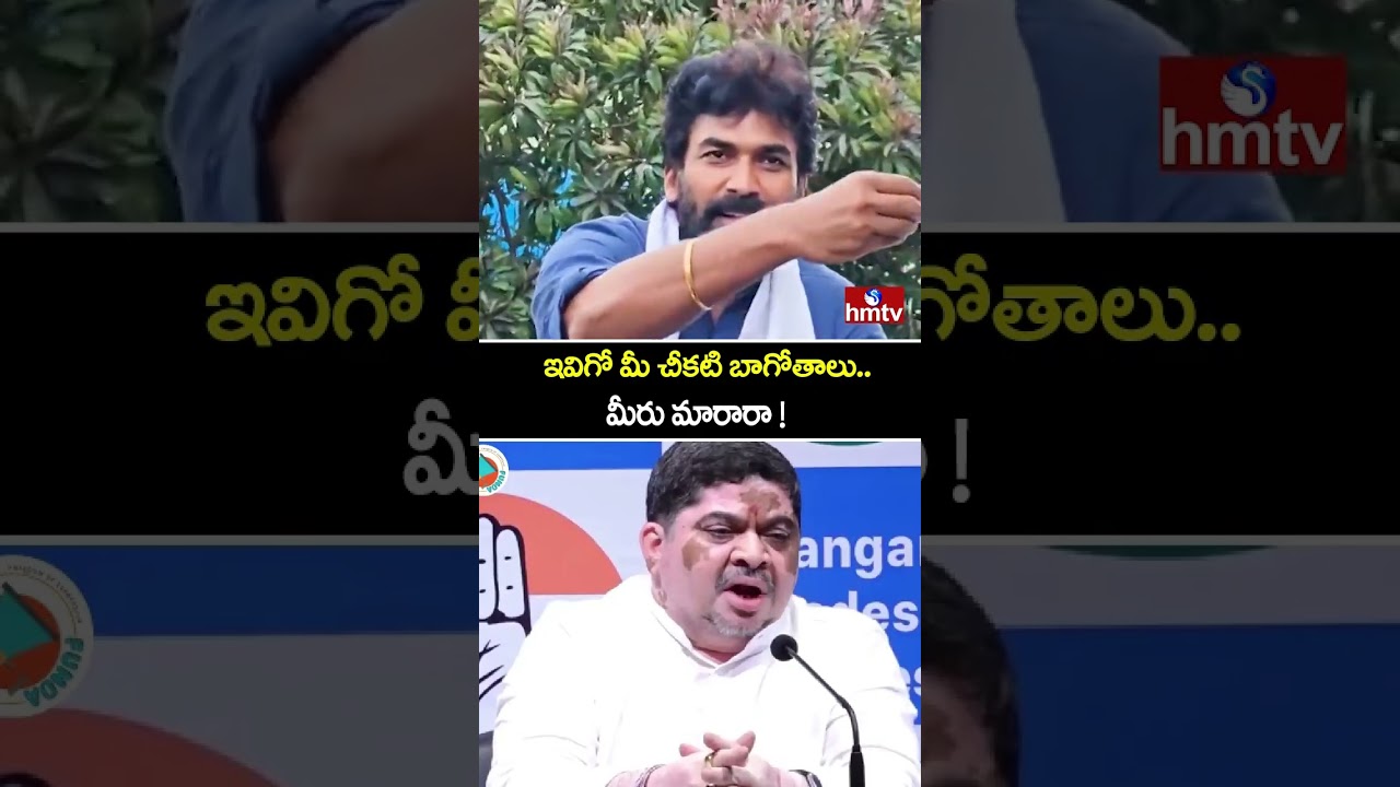 ఇవిగో మీ చీకటి బాగోతాలు.. మీరు మారారా ! | Janasena Leader Sagar Mass Warning | hmtv