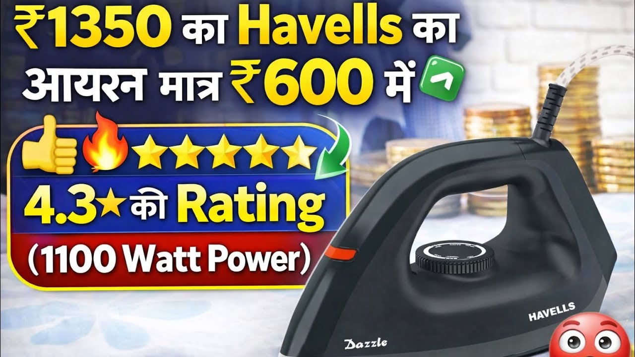 Best Iron Under ₹700 😲🔥 Havells Dazzle Iron 1100 watt Dry Iron Unboxing & Review 