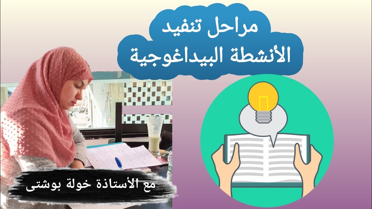 أسئلة المقابلة الشفوية والكتابية ل fmps/ تقييم آخر السنة