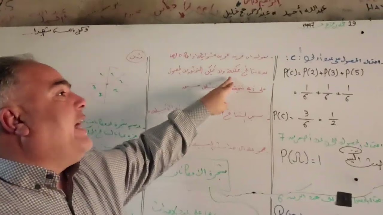 تاسع رياضيات جبر الوحدة السادسة الاحتمالات 