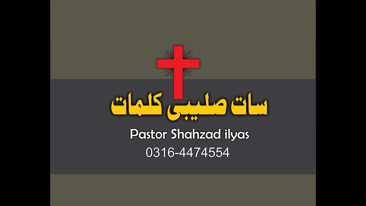 Pastor Shahzad ilyas