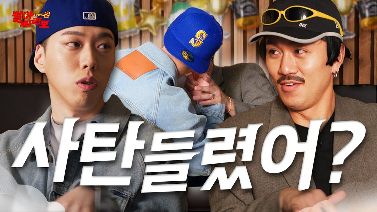 [ENG] 16 비와이 그늘에 가려진 비운의 23 비와이ㅣ빨아삐리뽀2 EP.10