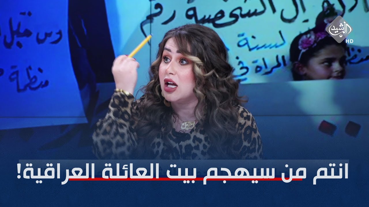 القانونية وسن الداوودي ترد على سجى المعموري 