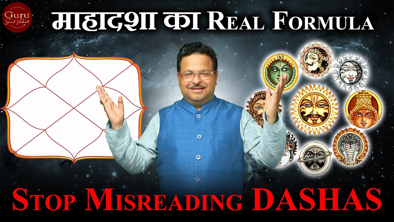 Mahadasha–Antardasha का Real Formula | Multiple Planets in One House Explained