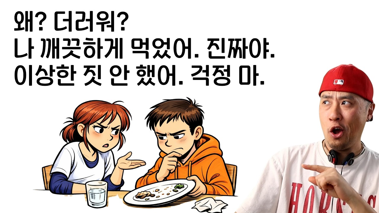 영어 대화 가이드 #실시간강의요약