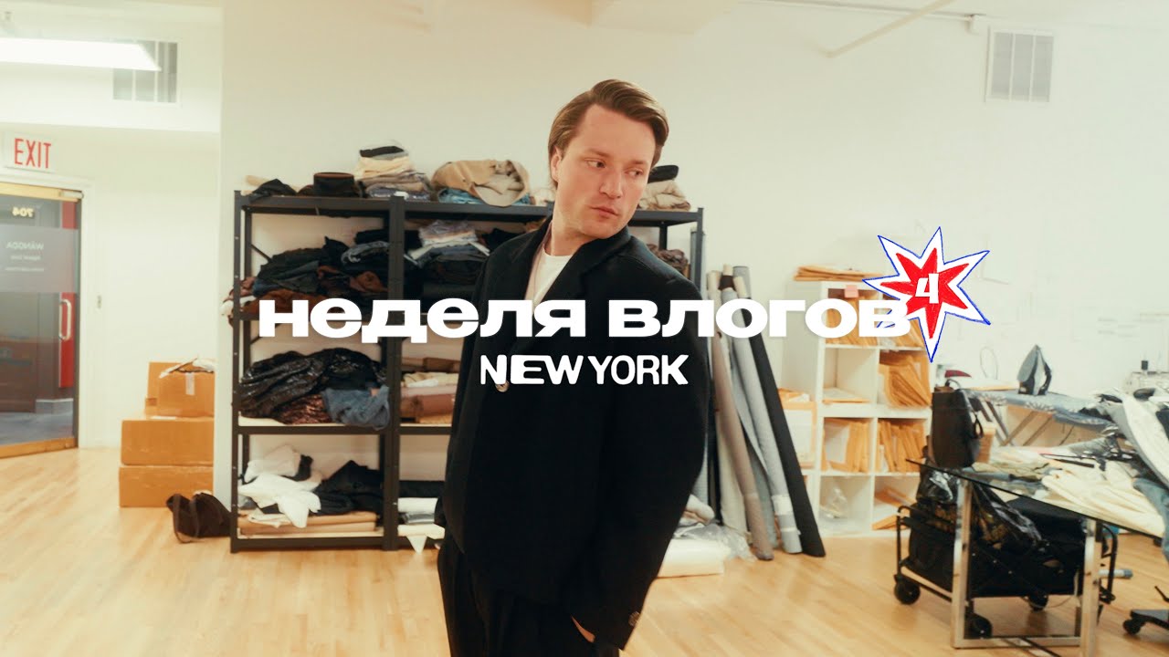 Sale в Zara, уборка дома и новый шоурум | Неделя влогов (day 4)