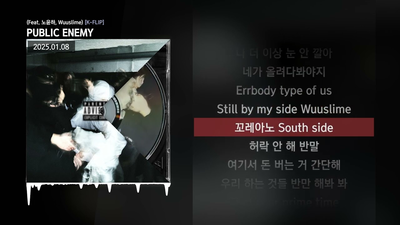 식케이 (Sik-K), Lil Moshpit - PUBLIC ENEMY (Feat. 노윤하, Wuuslime) [K-FLIP]ㅣLyrics/가사