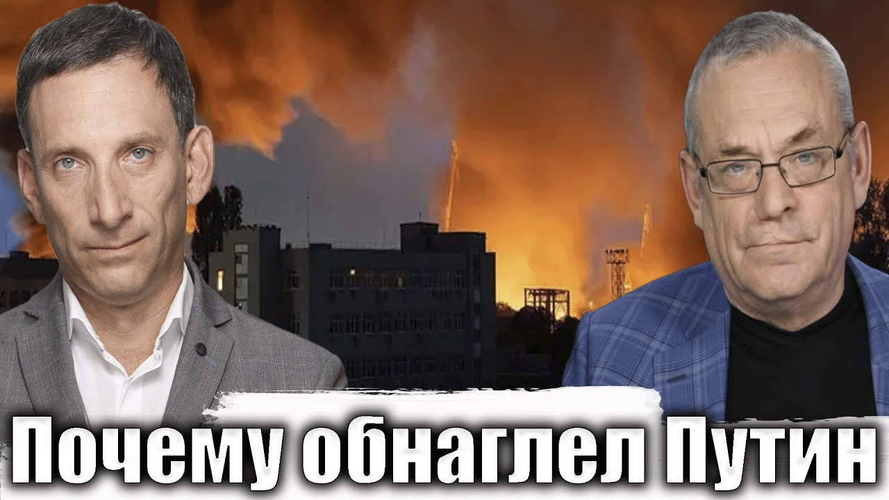 Почему обнаглел Путин | Виталий Портников @IgorYakovenko