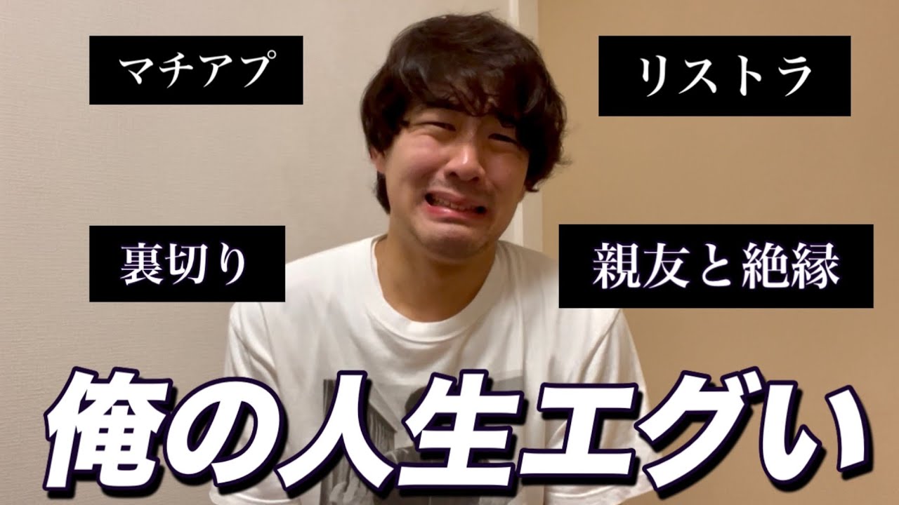 地元の友達全員失ってマチアプ始めた話