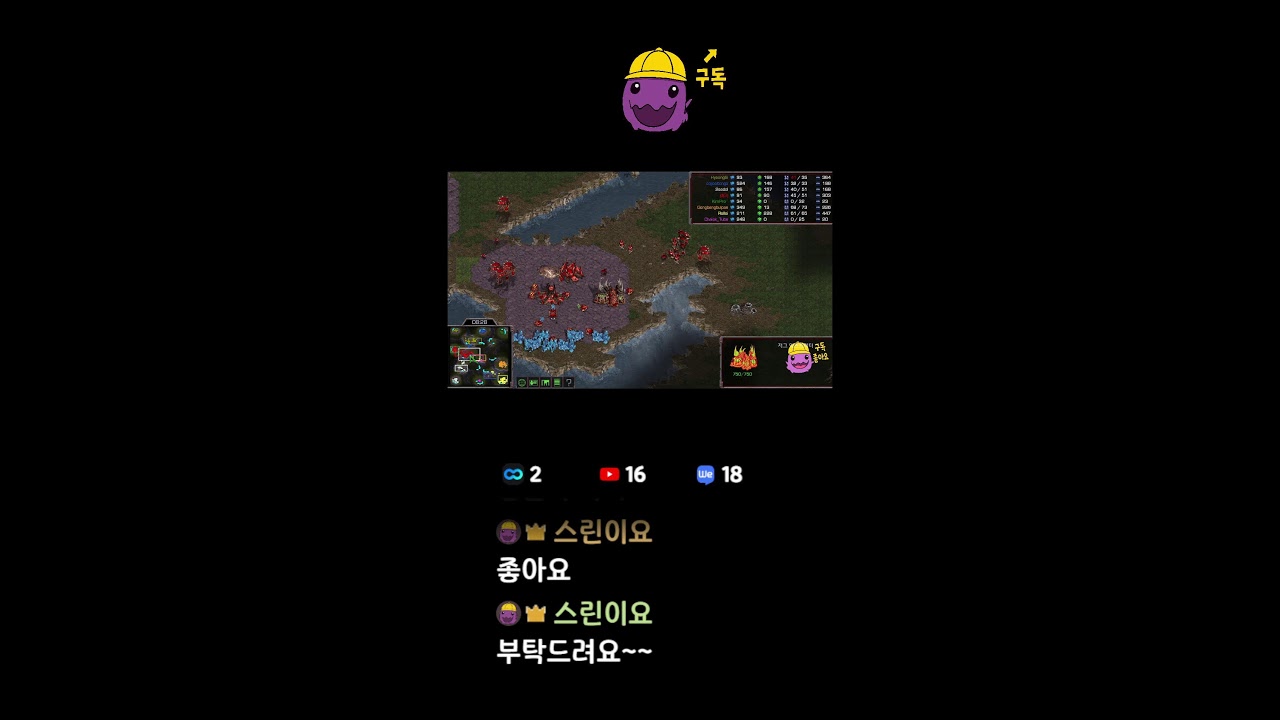 ⚡[스린이] 헌터 종족전 팀전 스타 4:4 토스 vs 저그 스린이 다시 돌아옴! [쇼츠]🔥 #스타크래프트 #게임 #흑운장 #빨무 #쇼츠 #shortslive #고전게임
