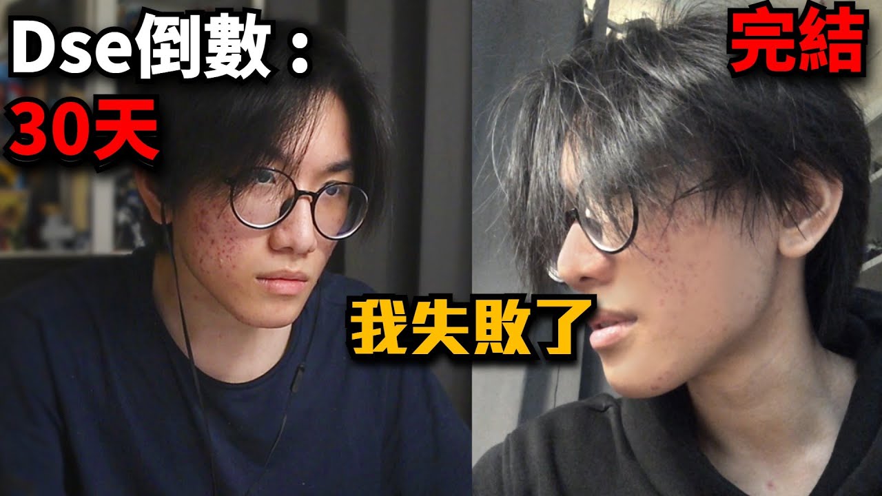 Lv1 考生最後30天機械式溫書vlog丨2023丨DSE