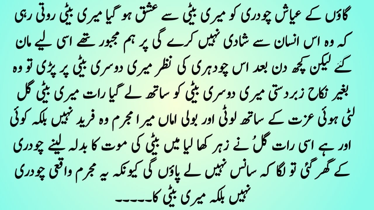 HEART TOUCHING STORY| ”عشقِ ظلمت"| ROMANTIC NOVEL| Fatima daily voice