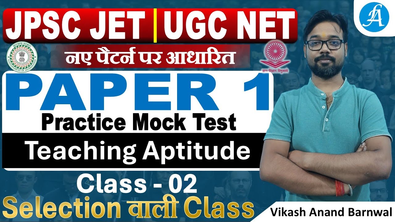JPSC JET Paper 1 Classes - 02 | Jharkhand Eligibility Test Paper 1 Mock Test By Vikash Sir