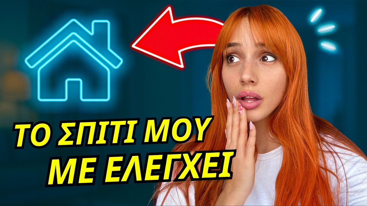 Το ΣΠΙΤΙ μου ΕΛΕΓΧΕΙ ΤΗ ΖΩΗ μου για 24 ΩΡΕΣ | Marianna Grfld