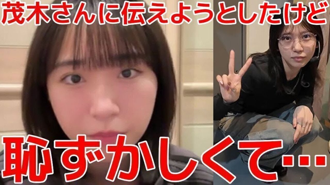 【山内瑞葵】 恥ずかしがり屋のずっきーが可愛過ぎる話(茂木忍編&じゃがりこ編) 【AKB48】
