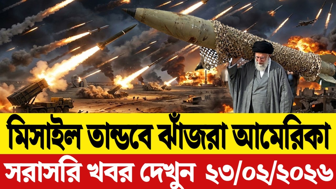🔴LIVE: আজকের টপ আন্তর্জাতিক সংবাদ | BBC World News Bangla | 21 Feb 2026 | বিশ্বজুড়ে এখন যা ঘটছে