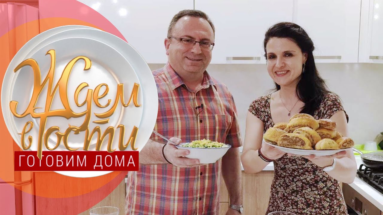Как приготовить шкмерули, форшмак и када | ЖДЁМ В ГОСТИ