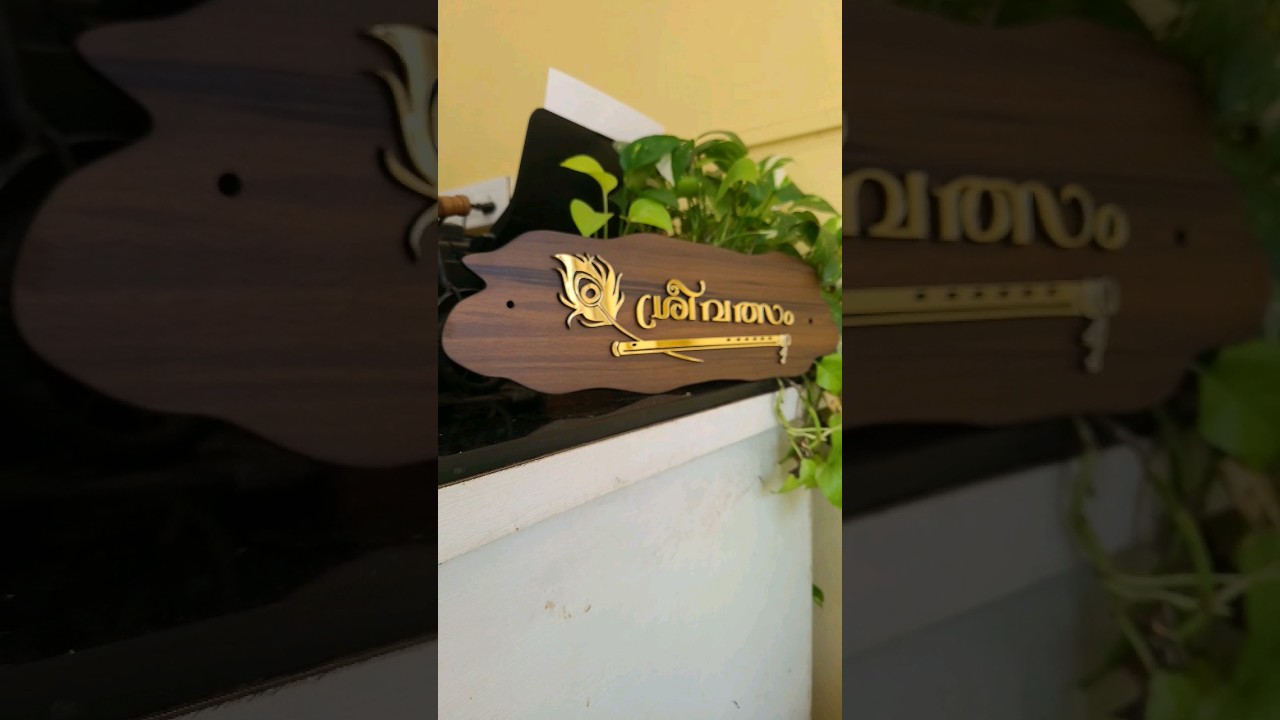 Name Plate for Home  #homedecor #homestyling #nameplates