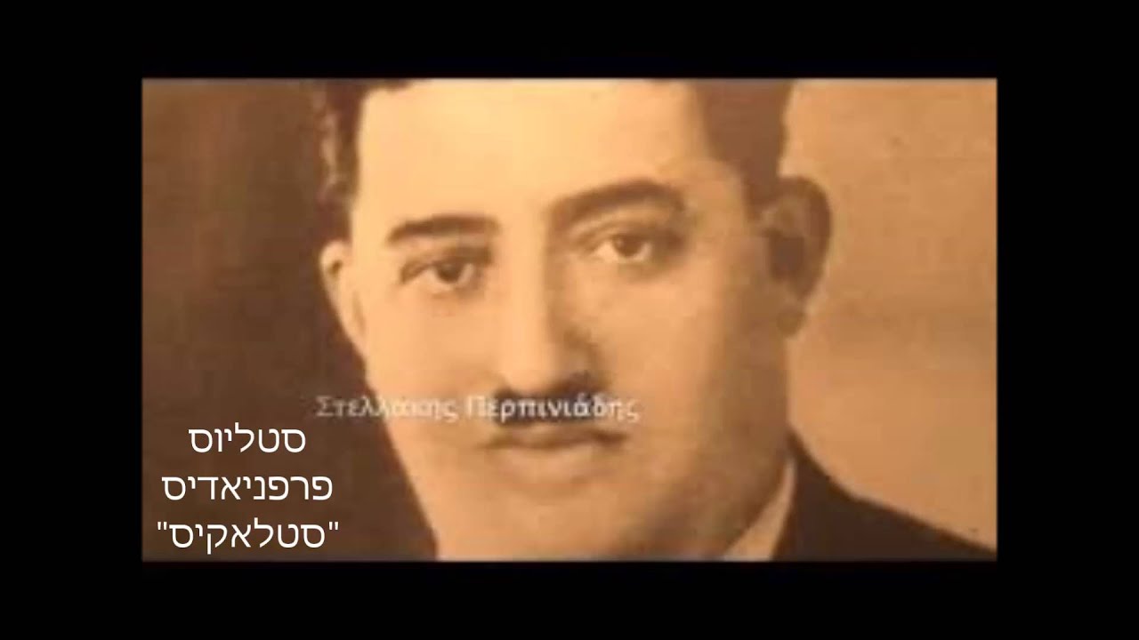 קלאסיקות רבטיקו - שיחות בבית הכלא - &Kappa;&Omicron;&Upsilon;&Beta;&Epsilon;&Nu;&Tau;&Epsilon;&Sigma; &Sigma;&Tau;&Eta; &Phi;&Upsilon;&Lambda;&Alpha;&Kappa;&Eta; (מתורגם)
