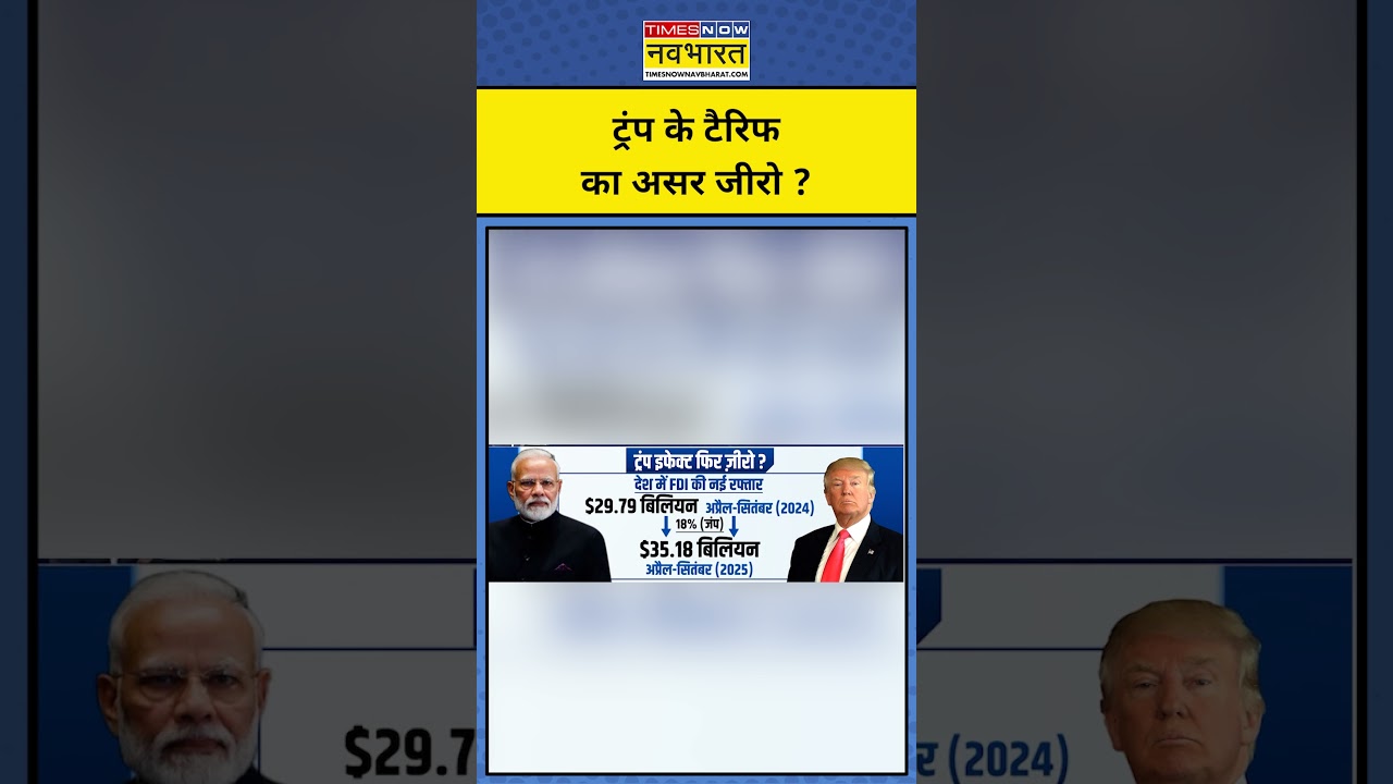 News Ki Pathshala | Sushant Sinha | Trump के Tariff का असर जीरो ?India US Trade War|India EU Deal