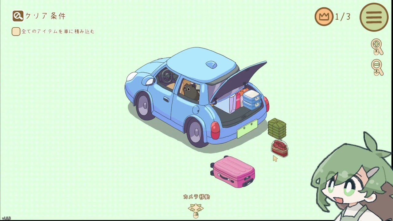 【 #片付け日和 】ねこがかわいいお片付けゲーム【Organized inside】