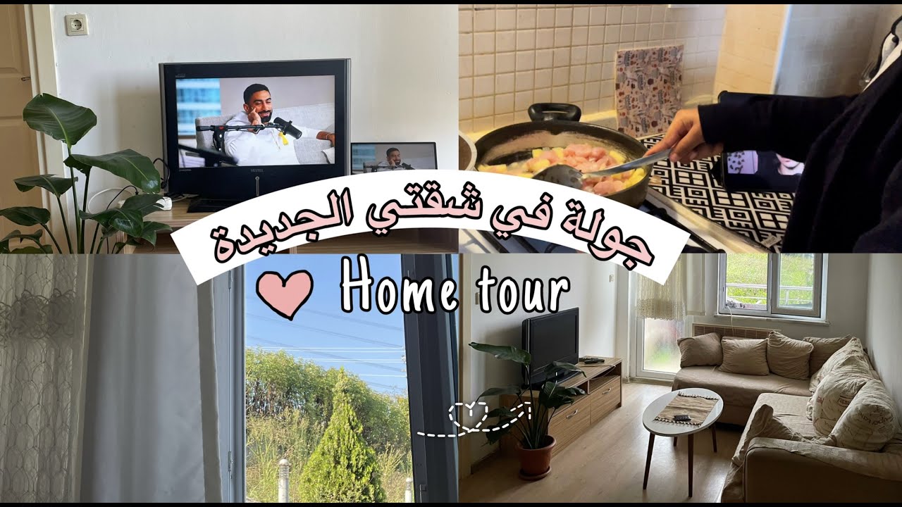 Living alone diaries|يوميات طالبة في تركيا |جولة في شقتي 🏠| معلومات السكن للطلاب في تركيا🇹🇷