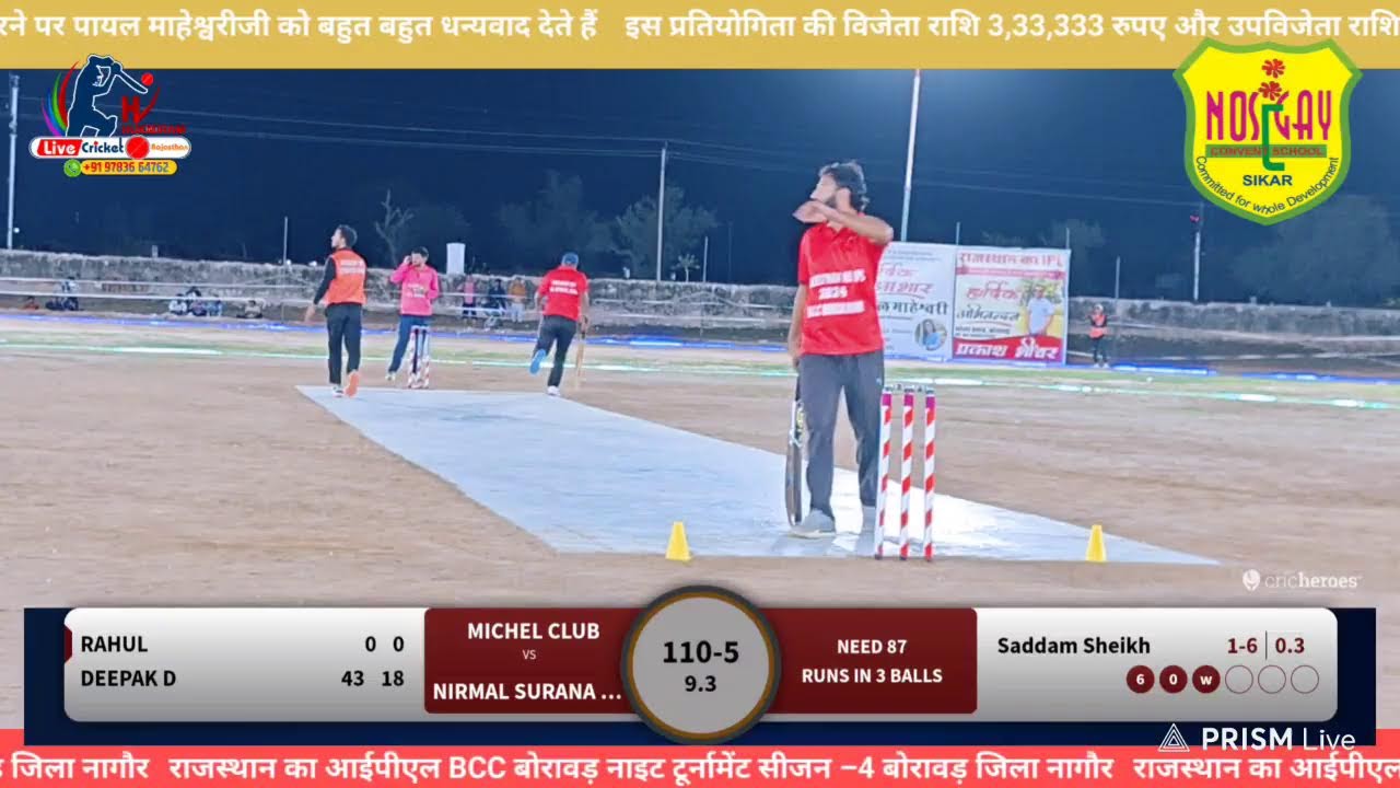 MICHEL CLUB 🆚 UDAIPURPREQOUTER FINALmatch of BCC Borawar night tournament RIPL
