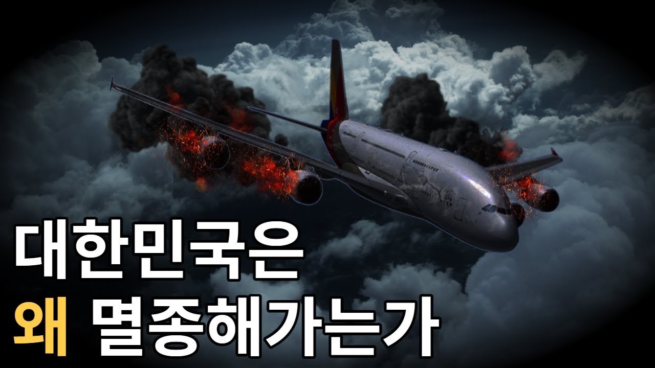 저출산의 이유, 모두가 불행한 대한민국