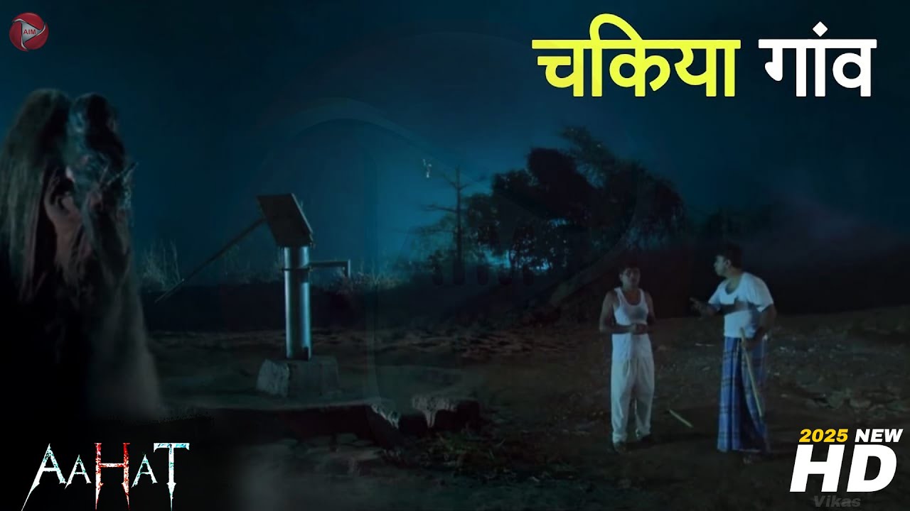 Aahat New Episode | Horror Show 2025 | Aahat New Episode 2025 | डर का असली एहसास | Horror Show