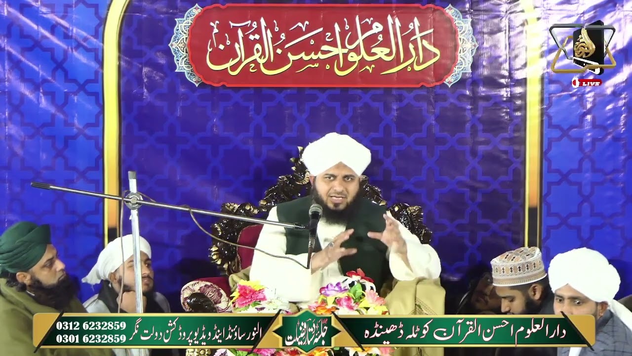 پیر محمد اجمل قادری صاحب بہت پیارا بیان جلسہ دستار فضیلت دارالعلوم احسن القران کوٹلہ ڈھینڈہ