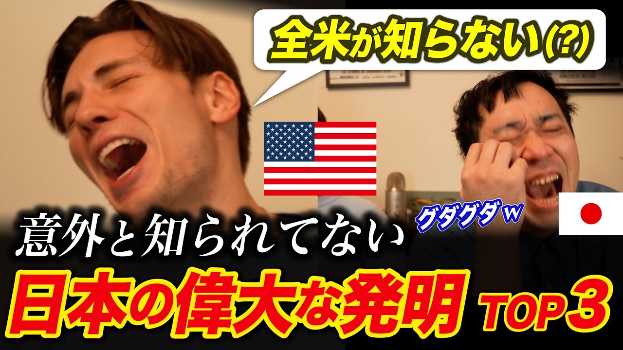 え、これも日本発祥!? 意外すぎる日本のモノたち!