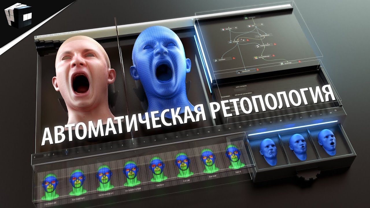 Russian3DScanner - Создатели Wrap или как сделать автоматическую ретопологию! ZWrap | Wrap | Wrap4D